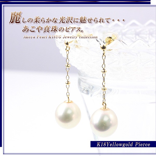 パール ピアス 揺れる 18k パールピアス 18金 k18 ロング ロングピアス 一粒 輪っか ぶら下がり サークル 結婚式 シンプル レディース おしゃれ カジュアル