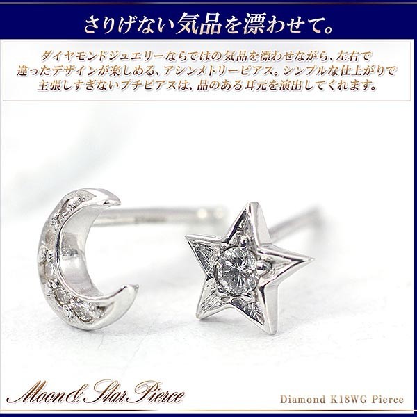 ご予約品K18星型ピアスとヴィンテージアクセサリーセット MOON SETTING DIAMOND CHAIN PIERCED EARRINGS(2ZP1659)K18