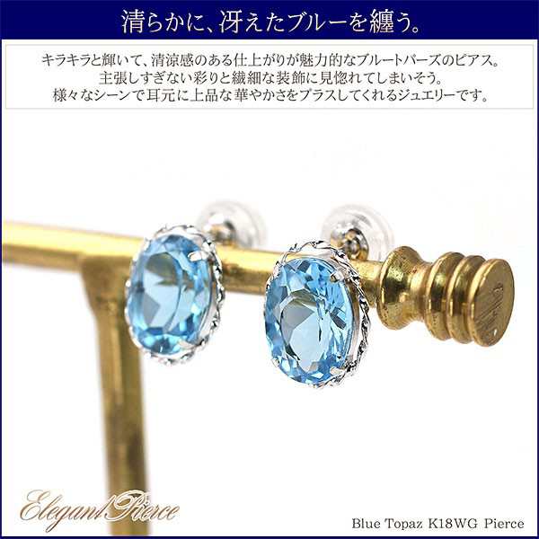 ブルートパーズ ピアス 18金 レディース プレゼント ブルー k18 アクセサリー 18k 青 一粒 (両耳) シンプル 11月 セカンドピアス  18金ピ｜au PAY マーケット