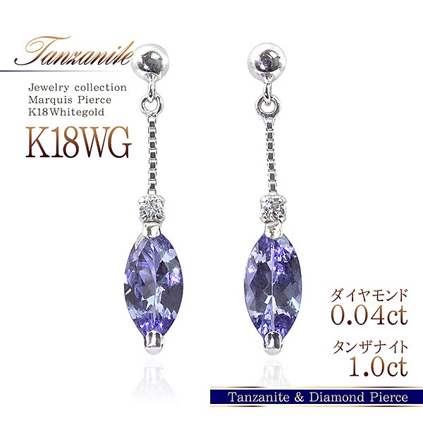 タンザナイト ピアス 18金 レディース ダイヤモンド k18 ゆれる ダイヤ 18k ジュエリー プレゼント 青紫 アクセサリー 12月 誕生石 揺れる おしゃれ 母の日 ギフト 2026 記念日 誕生日 ギフト 贈り物 女性 彼女 妻 嫁 奥さん 娘