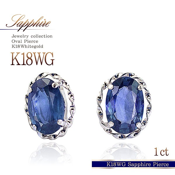 サファイア ピアス 18金 レディース k18 一粒 (両耳) 18k ホワイトゴールド プレゼント 青 ブルー アクセサリー セカンドピアス 18k かわいい 誕生日プレゼント 記念日 誕生日 ギフト 贈り物 女性 彼女 妻 嫁   小ぶり