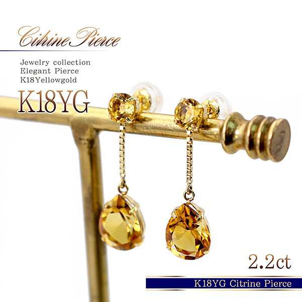 18金 ピアス k18 ゴールド レディース シトリン ジュエリー 18k 揺れる 11月 誕生石 宝石 アクセサリー プレゼント 黄色 オレンジ 雫 18金ピアス シトリンピアス ホワイトデー お返し 記念日 誕生日  ギフト 贈り物 女性 彼女 妻   40代の通販は