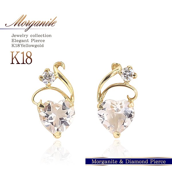 モルガナイト ピアス レディース 18金 18k K18 ゴールド 4月 ピンクアクアマリン 4.0mm×6.0mm