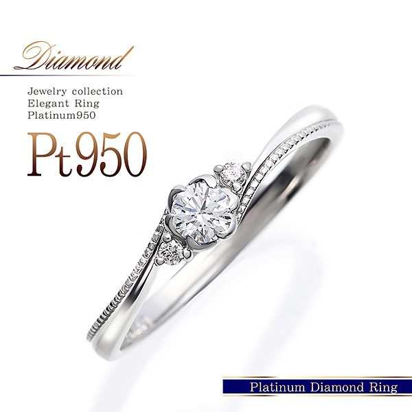 プラチナ ダイヤモンドリング 指輪 pt950 婚約指輪 エンゲージリング 9