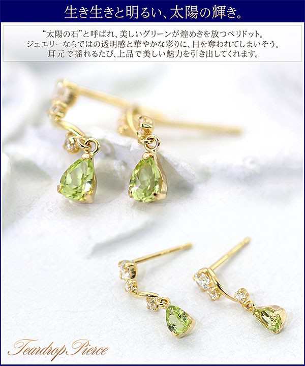 ペリドット ピアス 18金 レディース 8月誕生石 k18 ペリドットのピアス 18k グリーン ゴールド アクセサリー ジュエリー 黄緑 揺れる  18｜au PAY マーケット