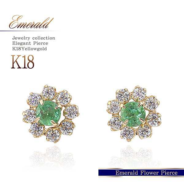 エメラルド ピアス 18金 ピアス k18 かわいい レディース フラワー 18k ゴールド ジュエリー 可愛い 花 5月 誕生石 アクセサリー 緑  グリ｜au PAY マーケット