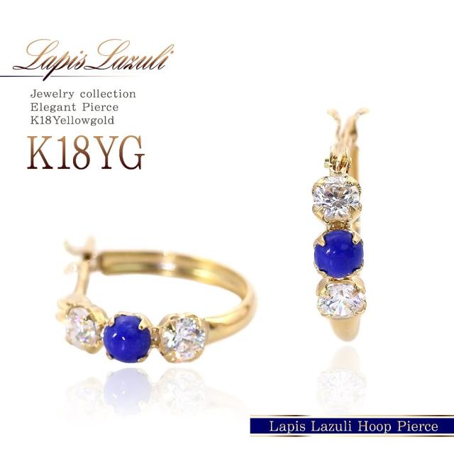 フープピアス18k ピアス 18金 フープ 18k ゴールド ピアス ラピスラズリ レディース K18 輪っか リング ジュエリー 瑠璃色 シンプル 12月 誕生石 小ぶり 小さめ プレゼント 18金ピアス 重ね付け 誕生日プレゼント 誕生日 女性 彼女 娘