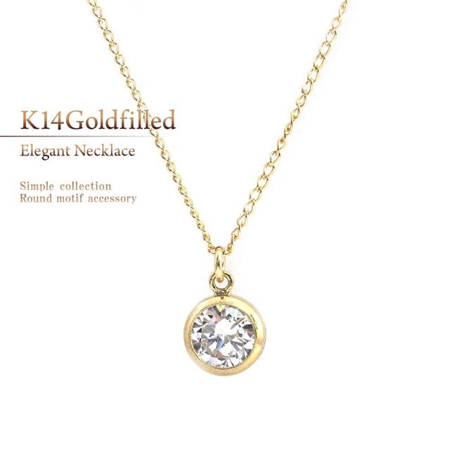 一粒 ネックレス レディース シンプル ゴールド 14金ゴールドフィルド アクセサリー ペンダント デイリー キレイめ K14GF プレゼント ゴールドネックレス 一粒 大人っぽい 会社 ホワイトデー お返し 記念日 誕生日  贈り物 女性 彼女  婦人 大きい 長め 大きいサイズ