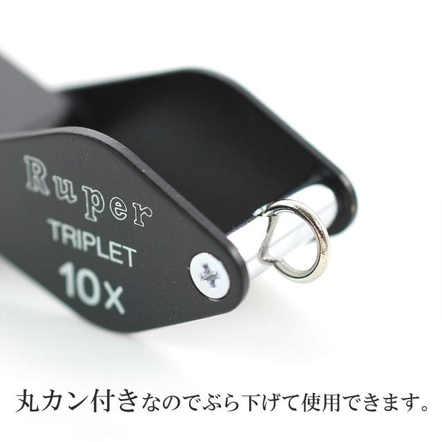 拡大鏡 ルーペ コンパクト 折り畳み 10倍 倍率10 宝石 石 ルース 虫眼鏡 アクセサリー 鑑定 10× プロ用 業務用 眼鏡 携帯用 持ち運べる 鑑別用 鑑定用 ジュエリー アクセサリー 見る 便利 10倍ルーペ 宝飾 貴金属 宝石鑑定 査定 質屋 ブランド品 取り扱い 店舗用 店頭用_2