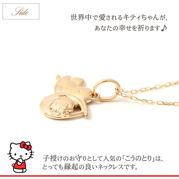 キティちゃんグッズ ネックレス ハローキティ こうのとり