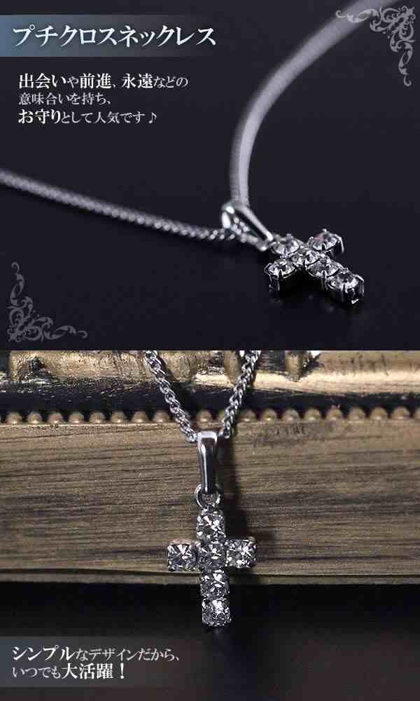 十字架 ネックレス 小ぶり 小さい クロス ペンダント シルバー