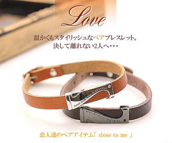 ペアブレスレット レザー ブレスレット ペア アクセサリー レザーブレスレット カップル Close To Me ペアアクセサリー お揃い ハート 彼の通販はau Pay マーケット アクセサリーショップバルザス