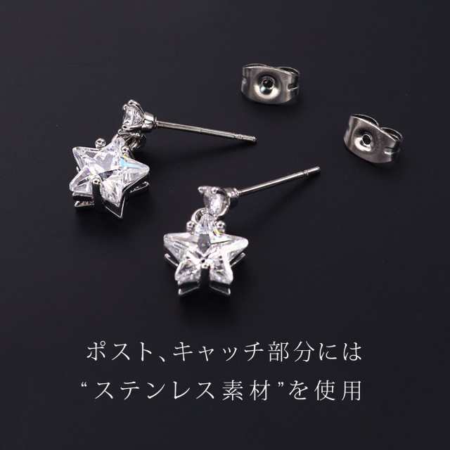 ピアス ステンレス ゆれる 星のピアス 揺れるピアス レディース