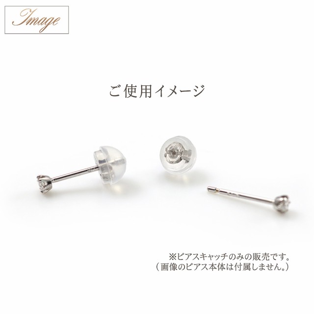 ピアス キャッチ プラチナ ダブルロック pt900 シリコン メール便 送料無料 金属アレルギー アクセサリー ジュエリー レディース おしゃれ 落ちにくい 留め具