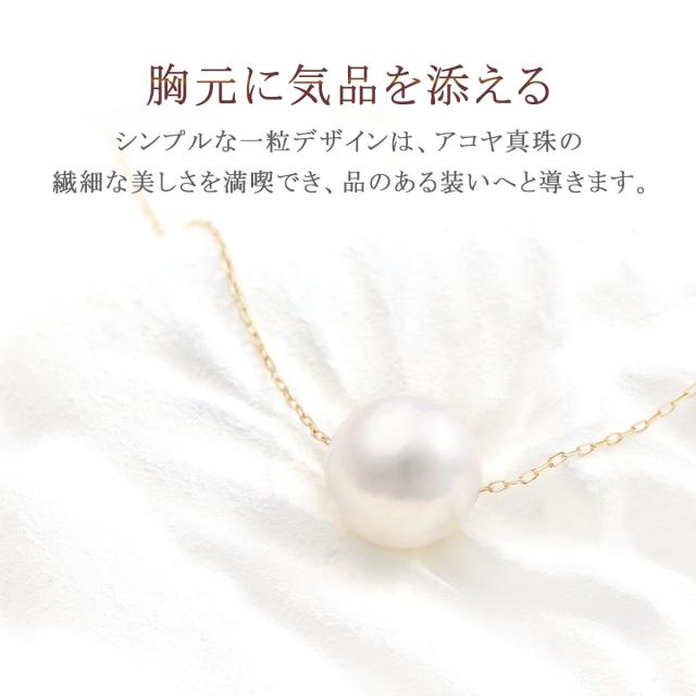 パールネックレス 一粒 K10 イエローゴールド 10金 ジュエリー レディース あこや真珠 7.5〜8mm 珠 10K パール ペンダント プレゼント 結婚記念日 入学祝い 就職祝い 卒業祝い 贈答品 真珠 ネックレス K10YG 彼女 妻 嫁 娘 6月 誕生石 天然石 宝石 本物 母の日 ギフト 2026_2
