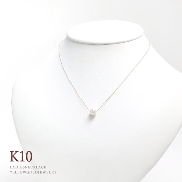 パールネックレス 一粒 K10 イエローゴールド 10金 ジュエリー レディース あこや真珠 7.5〜8mm 珠 10K パール ペンダント プレゼント 結婚記念日 入学祝い 就職祝い 卒業祝い 贈答品 真珠 ネックレス K10YG 彼女 妻 嫁 娘 6月 誕生石 天然石 宝石 本物 母の日 ギフト 2026_10