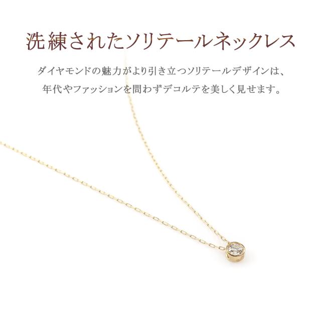 ダイヤモンド ネックレス 一粒 鑑別書 18金 イエローゴールド 18K ジュエリー K18 ペンダント ソリテール シンプル プレゼント 記念日 ギフト ゴールド 小ぶり 小さめ プチ 小振り 天然ダイヤモンド 4月 誕生石 天然 宝石 本物 母の日 ギフト 2026 長い 母の日 ギフト 2026_2