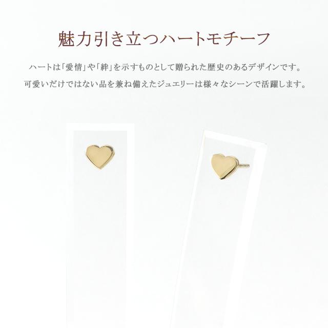 ピアス ハート レディース K10 イエローゴールド 可愛い プレゼント お誕生日 記念日 贈り物 10金 10K ハートモチーフ スタッドピアス 鏡面 光沢 艶 ツヤツヤ おしゃれ 小ぶり 小さめ 小振り 小さ目 地金だけ 地金のみ 女性 彼女 嫁 娘 K10YG 本物 母の日 ギフト 2026