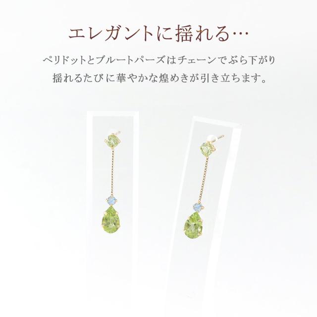 ピアス ペリドット ブルートパーズ 揺れる レディース 10K イエロー 