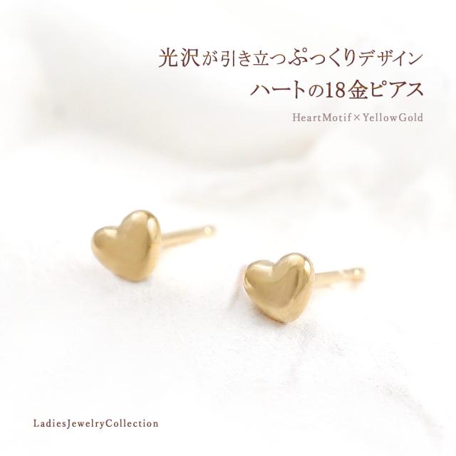 ピアス K18 ハート モチーフ かわいい レディース 18金 イエロー