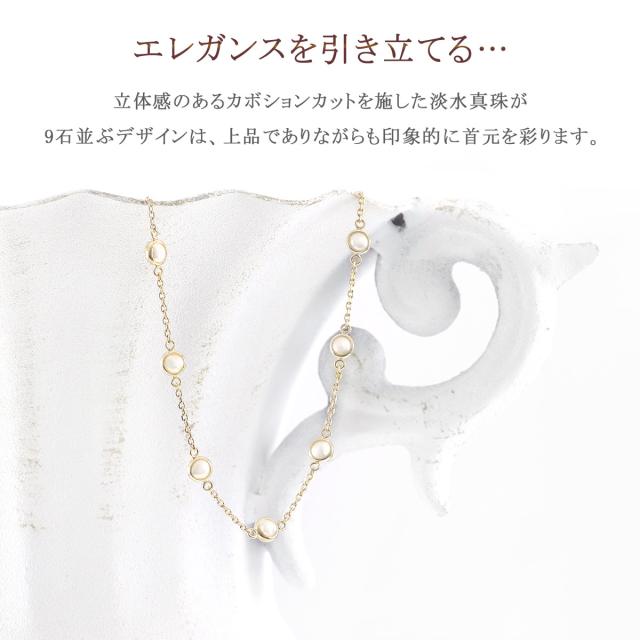 淡水パール ネックレス 上品 シンプル 10K イエローゴールド K10 10金 レディース 淡水真珠 ステーション 9石 宝石 おしゃれ プレゼント 記念日ギフト ラッピング付き 誕生日 パール 真珠 9粒 小粒 可愛い 6月 誕生石 本物 天然石 彼女 嫁 娘 妻 友達 母の日 ギフト 2026_2