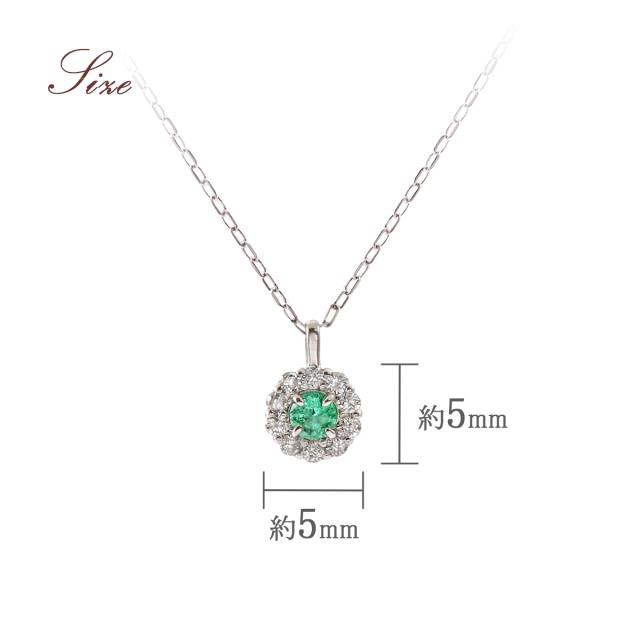 ネックレス エメラルド ダイヤモンド プラチナ ジュエリー Pt950 Pt850 アクセサリー エレガント 宝石 プレゼント 結婚記念日 お誕生日 お祝い 贈答品 ギフト 贈り物 可愛い おしゃれ 丸い サークル フラワー 花 5月 4月 誕生石 彼女 嫁 母 本物 緑 母の日 ギフト 2026_4
