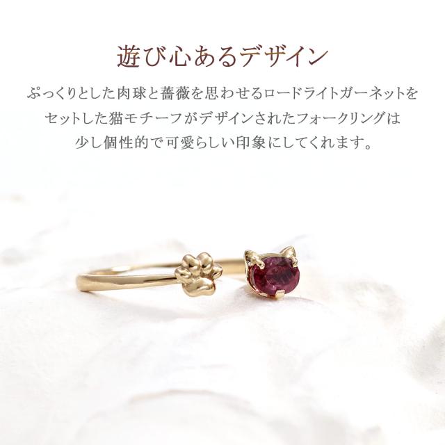 指輪 レディース ゴールド 猫 肉球 モチーフ 可愛い リング 10K イエローゴールド K10 10金 アクセサリー 天然石 ジュエリー フォークリング オープンリング ファランジリング Cの形 C型 おしゃれ 個性的 ネコ 9号 10号 11号 12号 1月 誕生石 本物 母の日 ギフト 2026_2