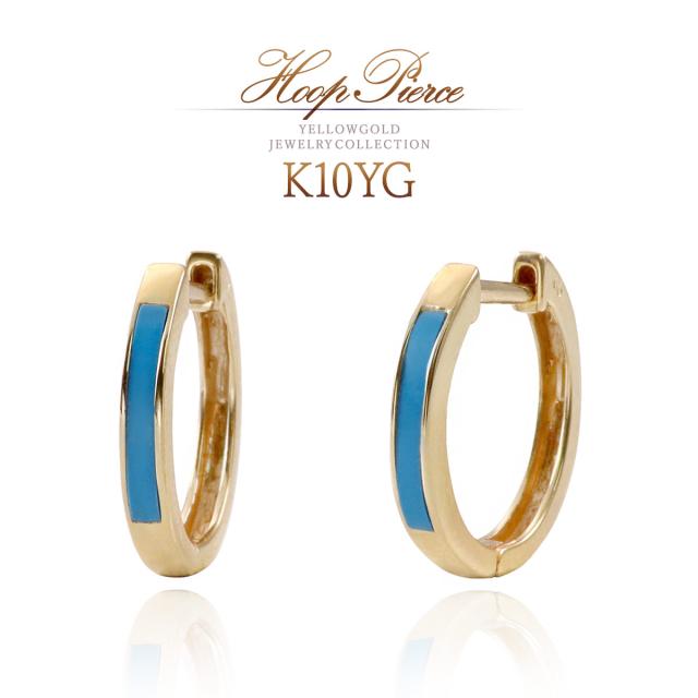フープピアス ゴールド ターコイズ トルコ石 天然石 10金 K10 イエローゴールド 10K シンプル おしゃれ 宝石 プレゼント 記念日 贈り物 人気 レディース 個性的 フープ ピアス リングピアス 小ぶり 小さめ 華奢 ブルー 水色 宝石 12月 誕生石 本物 彼女 ホワイトデー お返しの通販は