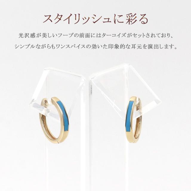 フープピアス ゴールド ターコイズ トルコ石 天然石 10金 K10 イエローゴールド 10K シンプル おしゃれ 宝石 プレゼント 記念日 贈り物 人気 レディース 個性的 フープ ピアス リングピアス 小ぶり 小さめ 華奢 ブルー 水色 宝石 12月 誕生石 本物 彼女 誕生日プレゼント_2
