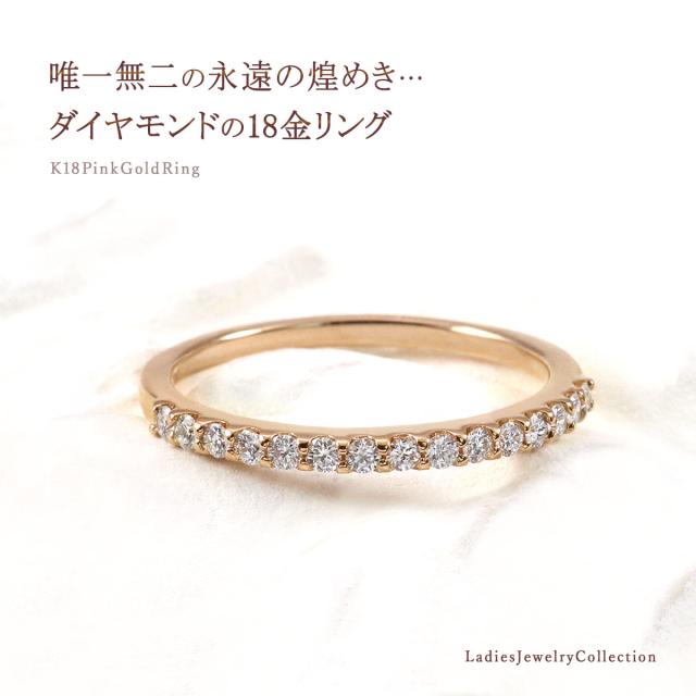 K18PG 天然ルビー×ダイヤモンド ハーフエタニティリング ハーフ