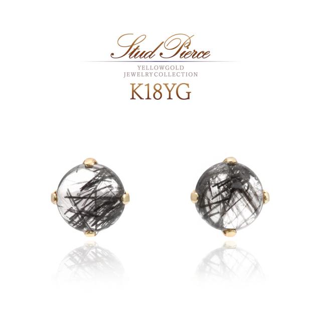 天然石ピアス ブラックルチルクォーツ レディース 18金 イエローゴールド K18 18K ピアス シンプル おしゃれ プレゼント 結婚記念日 誕生日 ギフト 贈り物 天然石 宝石 ブラック ルチルクォーツ 4mm 小ぶり 小振り 小さめ 女性 彼女 嫁 本物 一粒 K18YG ホワイトデー お返しの通販は