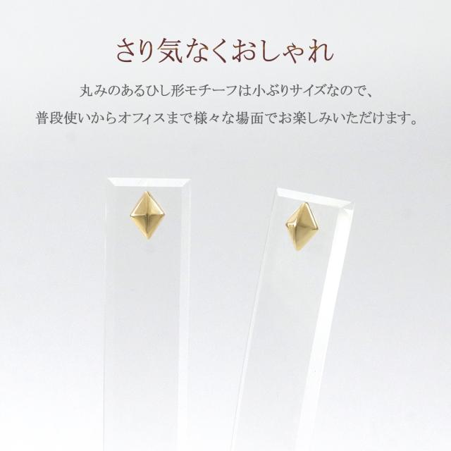 18K ピアス 18金 ゴールド シンプル レディース 菱形 ひし形 モチーフ おしゃれ 小さめ 地金だけ 地金のみ スキンジュエリー スタッド K18 イエローゴールド アクセサリー 地金ピアス 小振り プレゼント お返し ギフト 誕生日 女性 彼女 妻 K18YG 本物 誕生日プレゼント_2