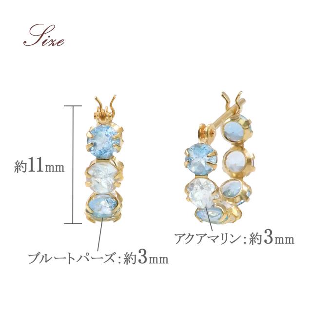 フープピアス 10K イエローゴールド 10金 K10 アクアマリン ブルートパーズ ピアス フープ レディース プレゼント 結婚記念日 誕生日 ギフト 贈り物 可愛い おしゃれ 天然石 宝石 天然 女性 彼女 妻 K10YG 本物 3月 11月 誕生石 ブルー トパーズ 水色 青 母の日 ギフト 2026_4