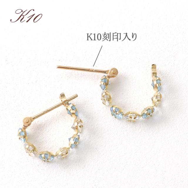 フープピアス 10K イエローゴールド 10金 K10 アクアマリン ブルートパーズ ピアス フープ レディース プレゼント 結婚記念日 誕生日 ギフト 贈り物 可愛い おしゃれ 天然石 宝石 天然 女性 彼女 妻 K10YG 本物 3月 11月 誕生石 ブルー トパーズ 水色 青 母の日 ギフト 2026_5