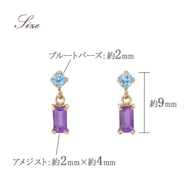 ピアス アメジスト トパーズ 小さい 揺れる 10金 10K K10 イエローゴールド レディース おしゃれ かわいい 小ぶり ブルートパーズ 長方形 プレゼント 誕生日 贈り物 記念日 スタッド 普段使い 女性 彼女 妻 K10YG 本物 パープル ブルー 11月 2月 誕生石 誕生日プレゼント_4