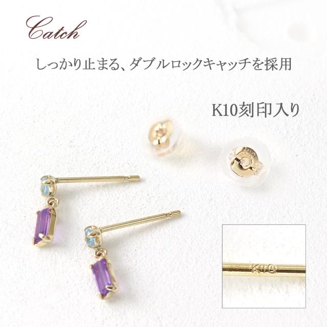 ピアス アメジスト トパーズ 小さい 揺れる 10金 10K K10 イエローゴールド レディース おしゃれ かわいい 小ぶり ブルートパーズ 長方形 プレゼント 誕生日 贈り物 記念日 スタッド 普段使い 女性 彼女 妻 K10YG 本物 パープル ブルー 11月 2月 誕生石 誕生日プレゼント_5
