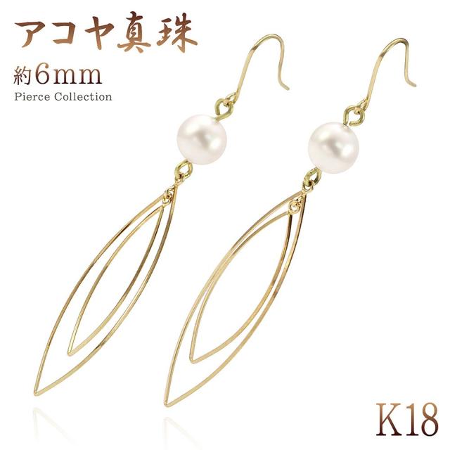 あこや真珠ピアス フックピアス 18金 レディース アコヤ真珠 ピアス K18 揺れる アクセサリー レディース ジュエリー プレゼント シンプル ゴールド フック ロングピアス 18k 真珠 パール 母の日 ギフト 2026 記念日 誕生日 女性 彼女 6月誕生石 就職祝い 卒業祝い