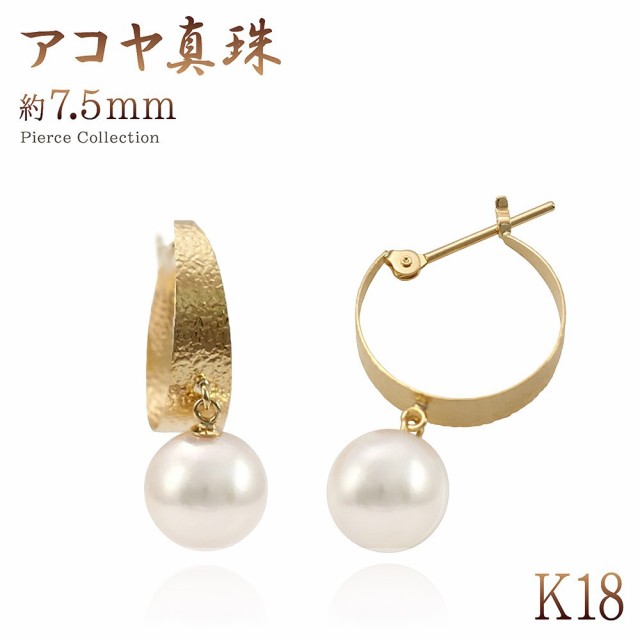 6917円 珍しい 真珠 ピアス パール K18