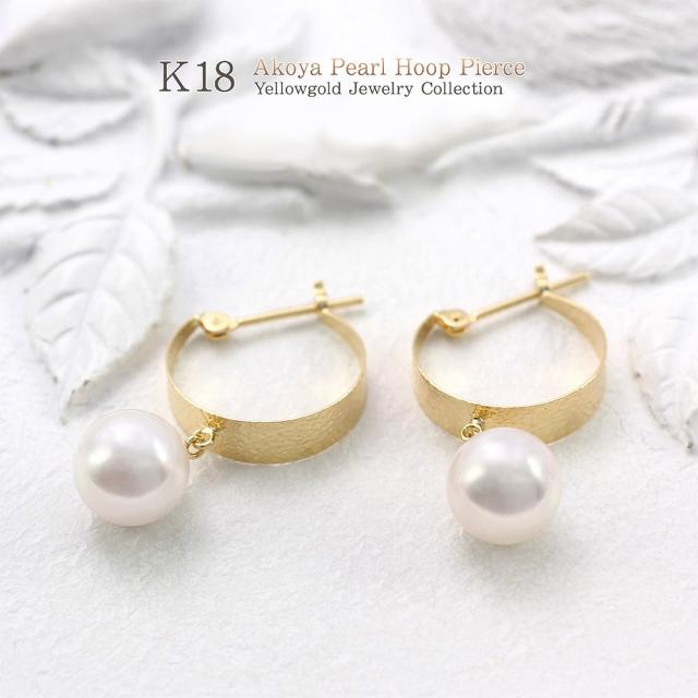 真珠ピアス フープピアス アコヤ真珠 パール あこや真珠ピアス 18金 18K ゴールド ジュエリー K18 プレゼント レディース アクセサリー 一粒 真珠 輪っか あこや真珠 パールピアス 18金ピアス おしゃれ 個性的 記念日 誕生日 お祝い 贈り物 女性 彼女 妻 嫁 娘 6月誕生石_3
