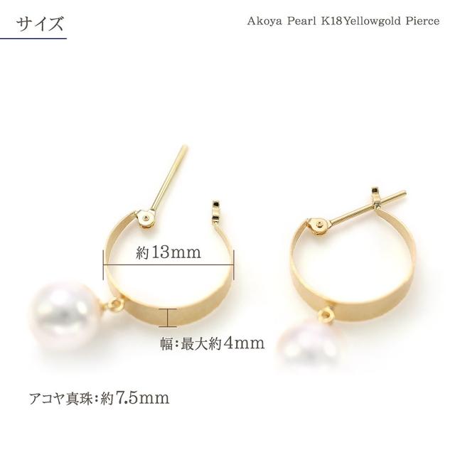 真珠ピアス フープピアス アコヤ真珠 パール あこや真珠ピアス 18金 