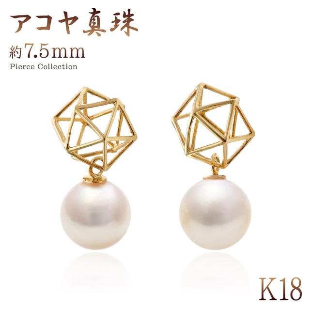 あこや真珠ピアス 18金 レディース おしゃれ 幾何学 パール 真珠 鑑別書付き ピアス K18 18K ゴールド 6月 誕生石 あこや真珠 ジオメトリック 図形 モチーフ アクセサリー ジュエリー 可愛い プレゼント 女性 妻 20代 30代 40代 誕生日プレゼント ギフト 贈り物 記念日