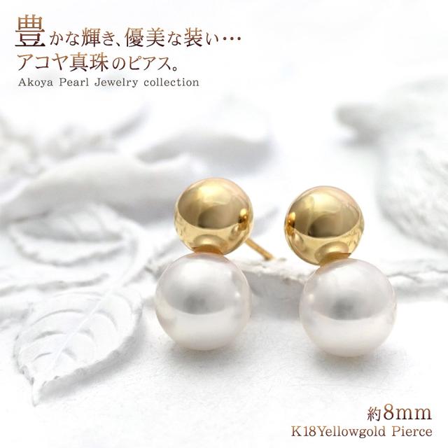 パールピアス 18金 あこや真珠 K18 18k ゴールド ピアス シンプル ボール 真珠 鑑別書付き パール おしゃれ 大人 可愛い プレゼント アクの通販はau Pay マーケット アクセサリーショップバルザス パールピアス 18金 あこや真珠 K18 18k ゴールド ピアス シンプル ボール 真珠 鑑別書付き パール おしゃれ 大人 可愛い プレゼント アクの通販はau Pay マーケット アクセサリーショップバルザス