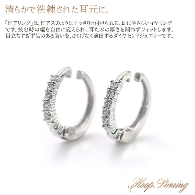 ピアリング 正規品 ダイヤモンド 10金 ホワイトゴールド シンプル 小さめ 華奢 イヤリング レディース ピアスに見える イヤーカフ クリップ フープ 輪っか 4月 誕生石 華奢 小ぶり K10 10K プレゼント ジュエリー 女性 母の日 ギフト 2026_2