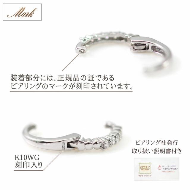 ピアリング 正規品 ダイヤモンド 10金 ホワイトゴールド シンプル 小さめ 華奢 イヤリング レディース ピアスに見える イヤーカフ クリップ フープ 輪っか 4月 誕生石 華奢 小ぶり K10 10K プレゼント ジュエリー 女性 母の日 ギフト 2026_7