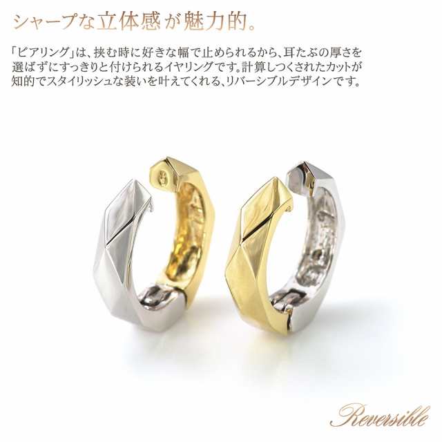 値下げ！ピアリング 両耳 リバーシブル K18 K14WG 正規品 - アクセサリー