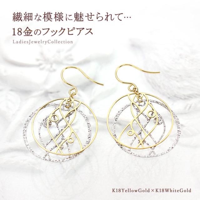 18金フックピアス レディース 18金 ピアス 揺れる 18k ゴールド