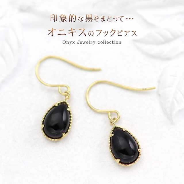 フックピアス レディース 18金 オニキス ジュエリー 18K イエロー ...