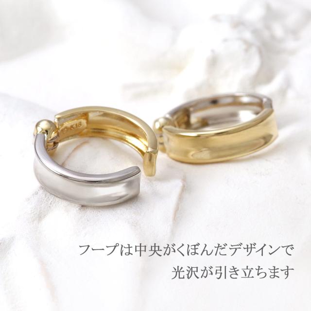 ピアリング 正規品 18金 プラチナ イエローゴールド イヤリング 18K K18 Pt900 地金 ジュエリー シンプル 小振り ノンホールピアス 地金だけ 地金のみ リバーシブル 2色 フープ 30代 40代 レディース 彼女 妻 女性 プレゼント 記念日 誕生日 本物 母の日 ギフト 2026_7