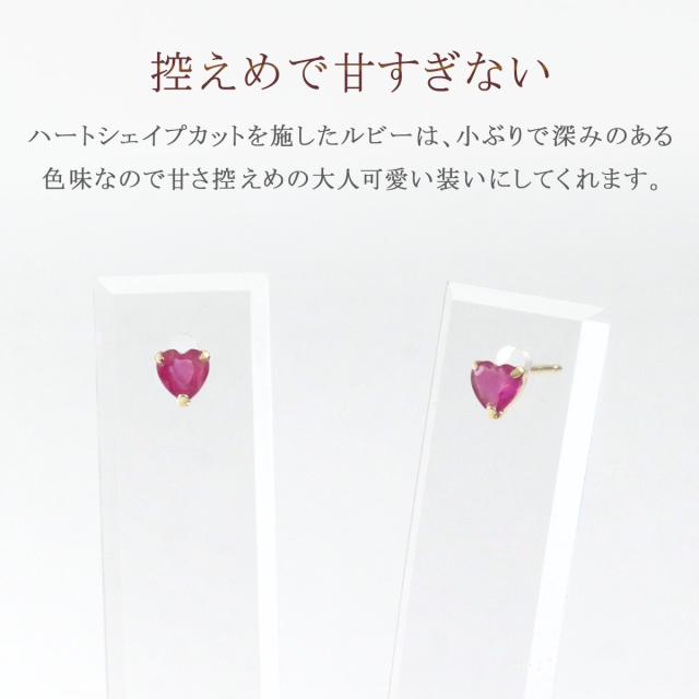 レディース K18YG 天然ルビー ハート ピアス