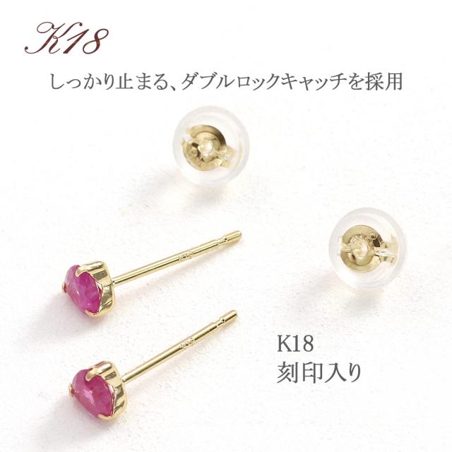 ピアス 18金 ルビー レディース k18 ハート かわいい 一粒 (両耳 